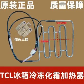 Подходит для холодильника TCL BCD-499WEF1/518/WEPF1/501/509WEFA1 нагреватель для размораживания нагревательная труба провод 1